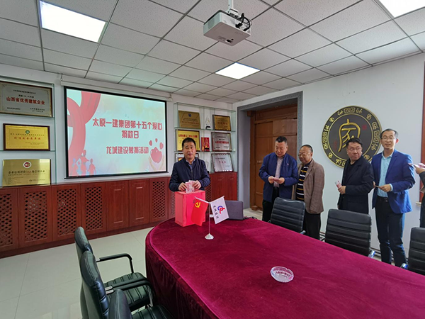 愛心無價--龍城公司愛心捐款活動